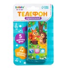 Музыкальный детский телефон «Весёлые друзья», звук, цвет синий - Фото 4