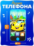 Музыкальный детский телефон «Супер тачка», звук, цвет синий - Фото 2
