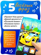 Музыкальный детский телефон «Супер тачка», звук, цвет синий - Фото 3