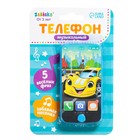 Музыкальный детский телефон «Супер тачка», звук, цвет синий - Фото 4