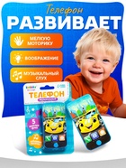 Музыкальный детский телефон «Супер тачка», звук, цвет синий - Фото 4