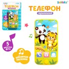 Музыкальный детский телефон «Тигруля и мишка», звук, цвет жёлтый - Фото 1