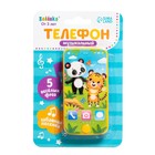 Музыкальный детский телефон «Тигруля и мишка», звук, цвет жёлтый - Фото 4