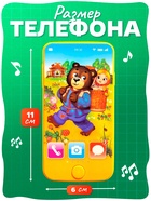 Музыкальный детский телефон «Маша и медведь», звуковые эффекты, жёлтый - Фото 2