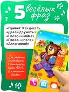 Музыкальный детский телефон «Маша и медведь», звуковые эффекты, жёлтый - Фото 3