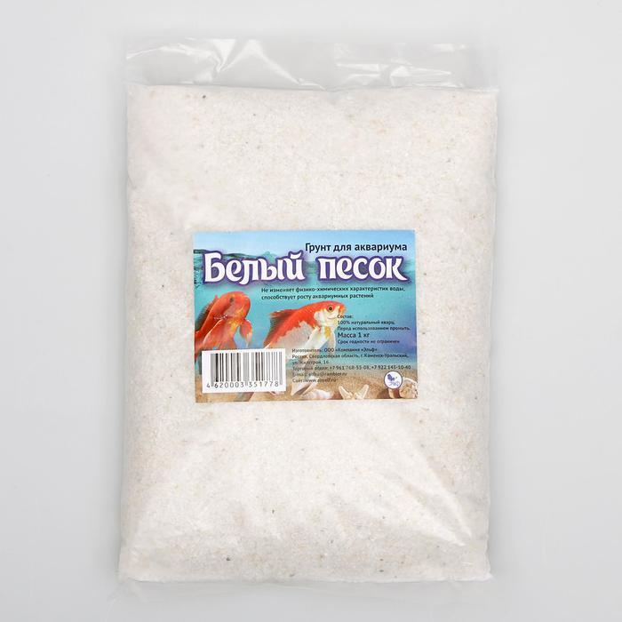 Грунт для аквариума «Белый песок», кварц, ф=0.5-2 мм, 1 кг - Фото 1