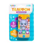 Музыкальный детский телефон «Мой котёнок», звук, цвет голубой - Фото 4