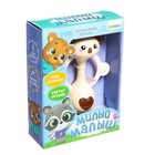 Музыкальная игрушка «Любимый дружок», цвет бежевый - Фото 4