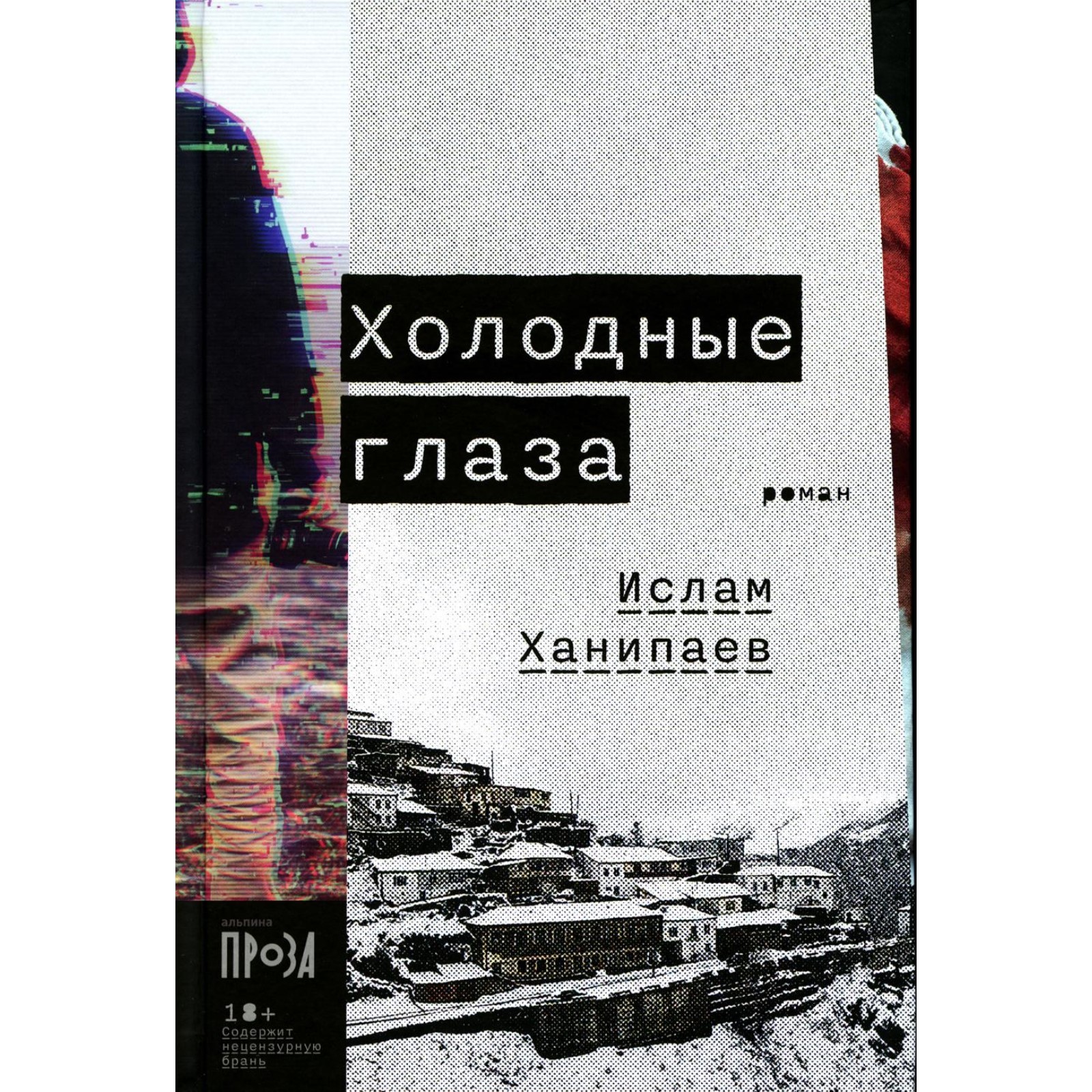 Ислам Ханипаев Книги Купить