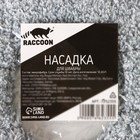 Насадка для швабры прямоугольная Raccoon, с вырезом, 30×14,5 см, микрофибра, цвет серый - фото 6704471