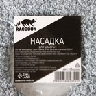 Насадка для швабры Raccoon, с вырезом, микрофибра, прямоугольная, 30×14.5 см, серая - Фото 8