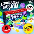 Набор для опытов «Светящиеся опыты», 8 опытов - Фото 1