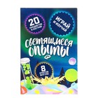 Набор для опытов «Светящиеся опыты», 8 опытов - Фото 9