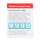 Развивающий набор «Числовая палитра», готовимся к школе - фото 25322017