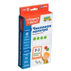 Развивающий набор «Числовая палитра», готовимся к школе - фото 25322018