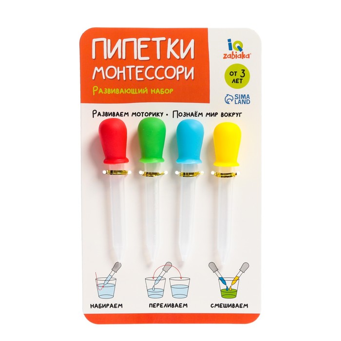 Развивающий набор «Пипетки Монтессори» - Фото 1