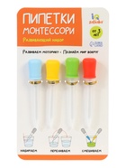 Развивающий набор «Пипетки Монтессори» 7802121