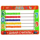 Счеты детские «Синий трактор» - Фото 2
