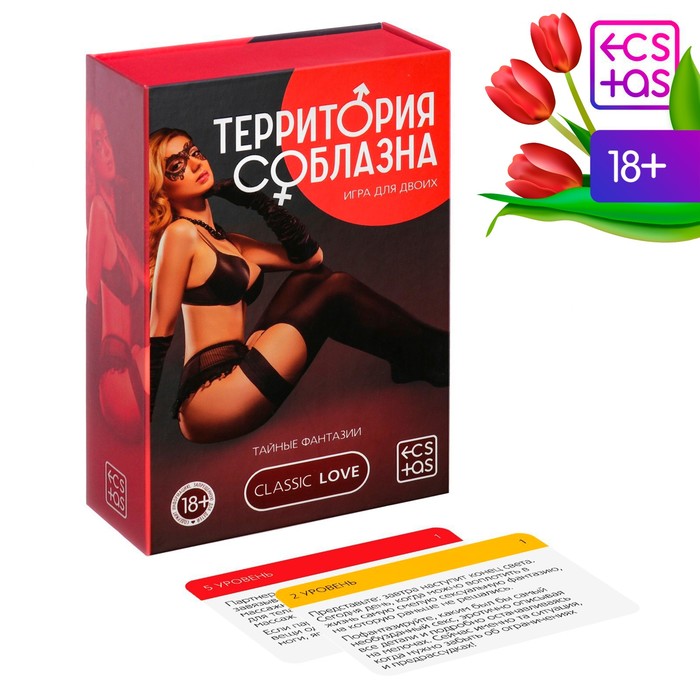 Настольные игры Для взрослых Секс игрушки для двоих 18+