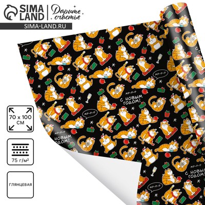 Упаковочная бумага на Новый год «Коты новогодние», 70×100 см, глянцевая