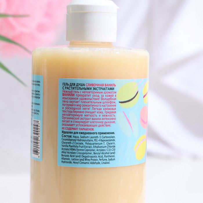 Гель для душа Life Fusion «Ваниль», 460 мл 31085