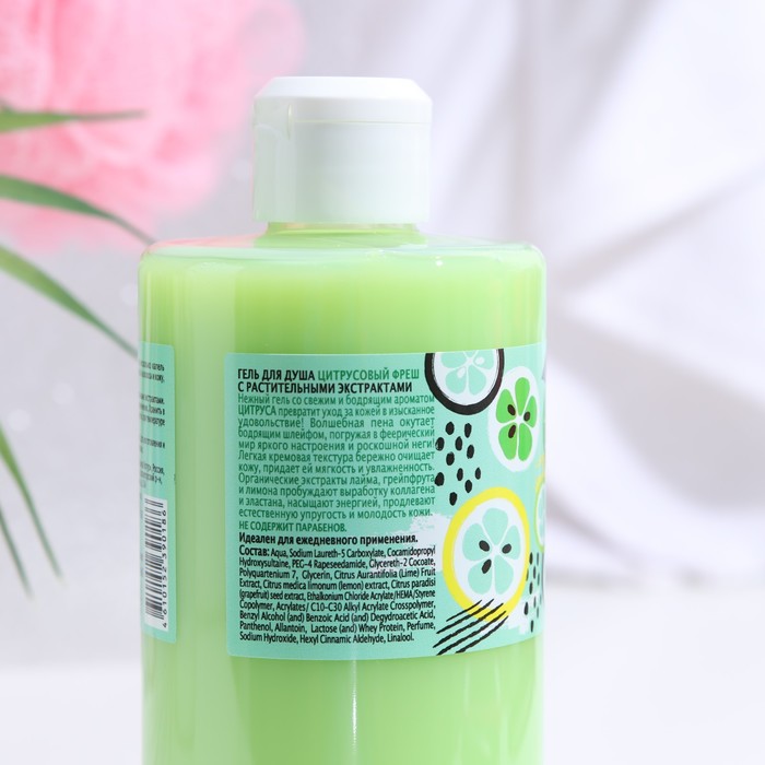 Гель для душа Life Fusion «Цитрусовый фреш», 460 мл 31086