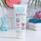Крем детский Papa Care для чувствительной кожи, туба, 100 мл - Фото 1
