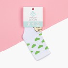 Носки детские KAFTAN «Авакадо», размер 18-20, белые 7905505