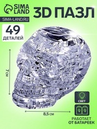 3D пазл кристаллический «Череп», 49 деталей, световые эффекты, работает от батареек - Фото 1