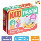 УЦЕНКА Макси-пазлы в металлической коробке «Любимые герои сказок», 30 деталей 9299016