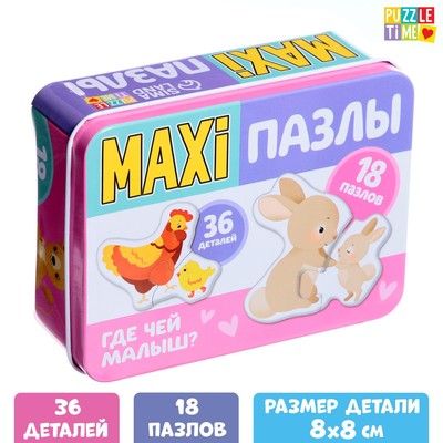 УЦЕНКА Макси-пазлы в металлической коробке «Где чей малыш?», 36 деталей