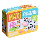 Макси-пазлы в металлической коробке «Весёлые зверята», 40 деталей, уценка 9299021