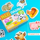 УЦЕНКА Макси-пазлы в металлической коробке «Весёлые зверята», 40 деталей - Фото 4