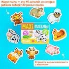 УЦЕНКА Макси-пазлы в металлической коробке «Весёлые зверята», 40 деталей - Фото 5