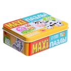 УЦЕНКА Макси-пазлы в металлической коробке «Весёлые зверята», 40 деталей - Фото 6