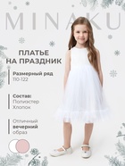 Платье нарядное детское MINAKU: PartyDress цвет белый, рост 116 9226752 - фото 12432177