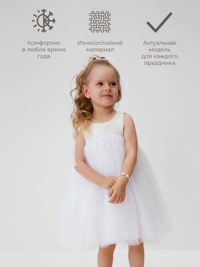 Платье нарядное для девочки MINAKU: PartyDress, белое, рост 110 см