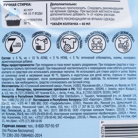 Гель для стирки 2 в 1 Большая Стирка "Universal", 1,2 л