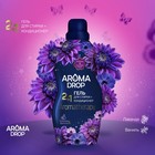 Гель для стирки 2 в 1 AROMA DROP Aromatherapy "Лаванда и ваниль", 1000 г - Фото 2