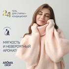 Гель для стирки 2 в 1 AROMA DROP Aromatherapy "Лаванда и ваниль", 1000 г - Фото 4