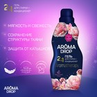 Гель для стирки 2 в 1 AROMA DROP Ароматерапия «Цветочный микс», 1000 г - Фото 1