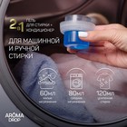 Гель для стирки 2 в 1 AROMA DROP Ароматерапия «Цветочный микс», 1000 г - Фото 4