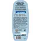 Крем SANITA, "Ультраблеск", 600 г - Фото 2