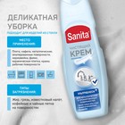 Крем SANITA, "Ультраблеск", 600 г - Фото 6