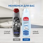 Крем SANITA, "Ультраблеск", 600 г - Фото 7