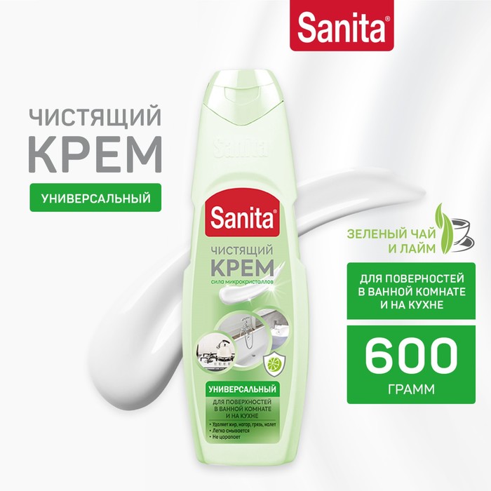 

Крем универсальный SANITA , "Зеленый чай и лайм", 600 г