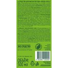 Средство для мытья посуды GREEN LOVE, 500 мл - фото 26018569