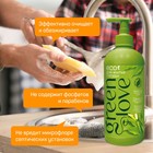 Средство для мытья посуды GREEN LOVE, 500 мл - фото 26018571