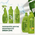 Средство для мытья посуды GREEN LOVE, 500 мл - фото 26018575