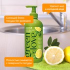Средство для мытья посуды GREEN LOVE "Итальянский лимон", 500 мл - Фото 5